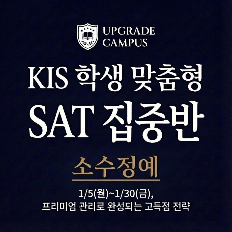 KIS 소수정예.png