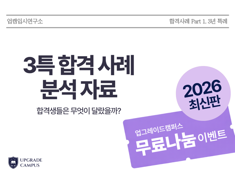 나눔 3특합격사례 최종.png