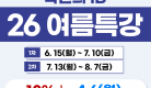 26여름특강썸네일_메인.png