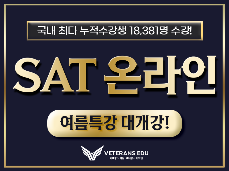 SAT 온라인 소식지.png