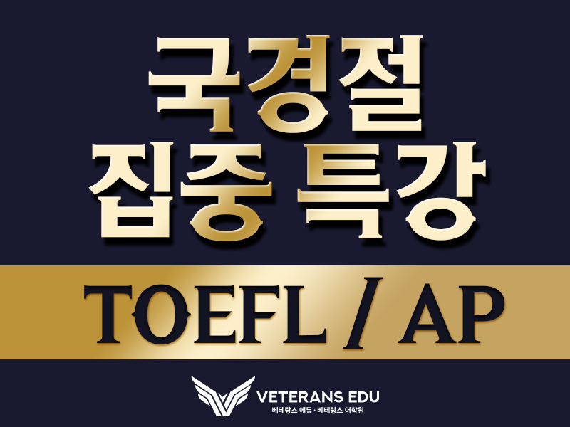 국경절 특강.png