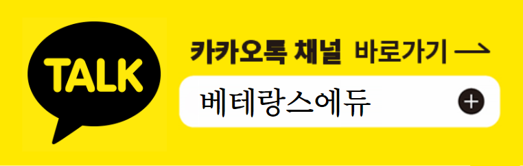 카카오채널.png