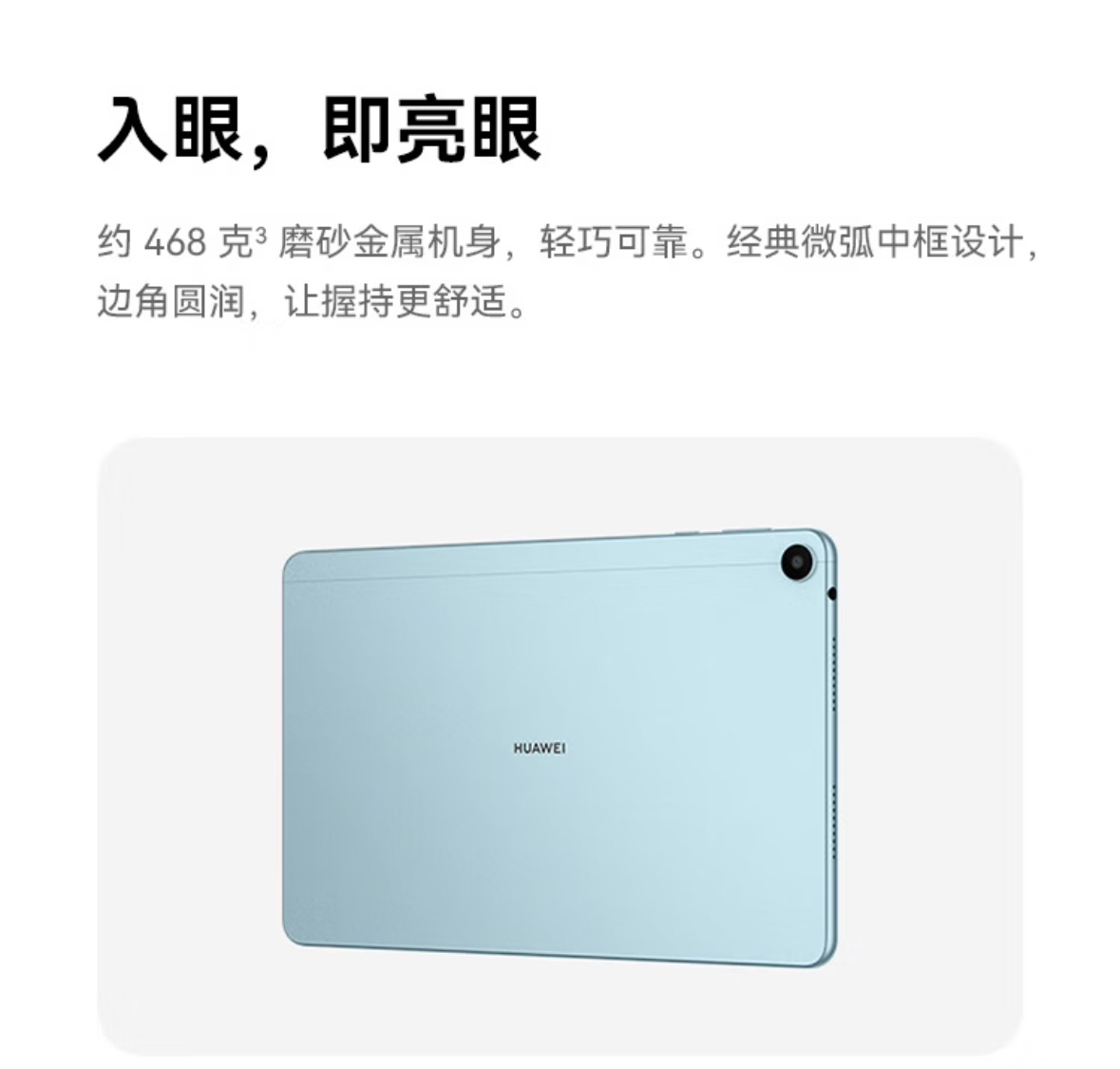 HUAWEI MatePad SE 6G+128G