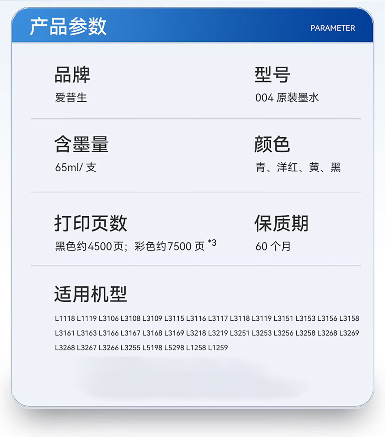 EPSON-004 정품잉크세트 /L3153 L3151L3108 L3118L3119 3251 3253 /4개지색 [흑/홍/황/파랑 각1병]