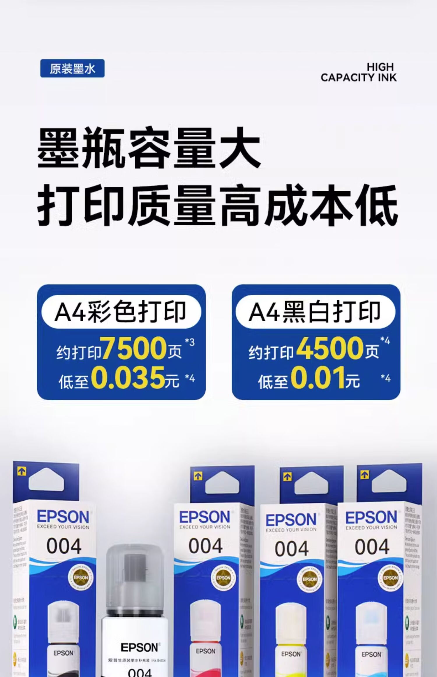 EPSON-004 정품잉크세트 /L3153 L3151L3108 L3118L3119 3251 3253 /4개지색 [흑/홍/황/파랑 각1병]