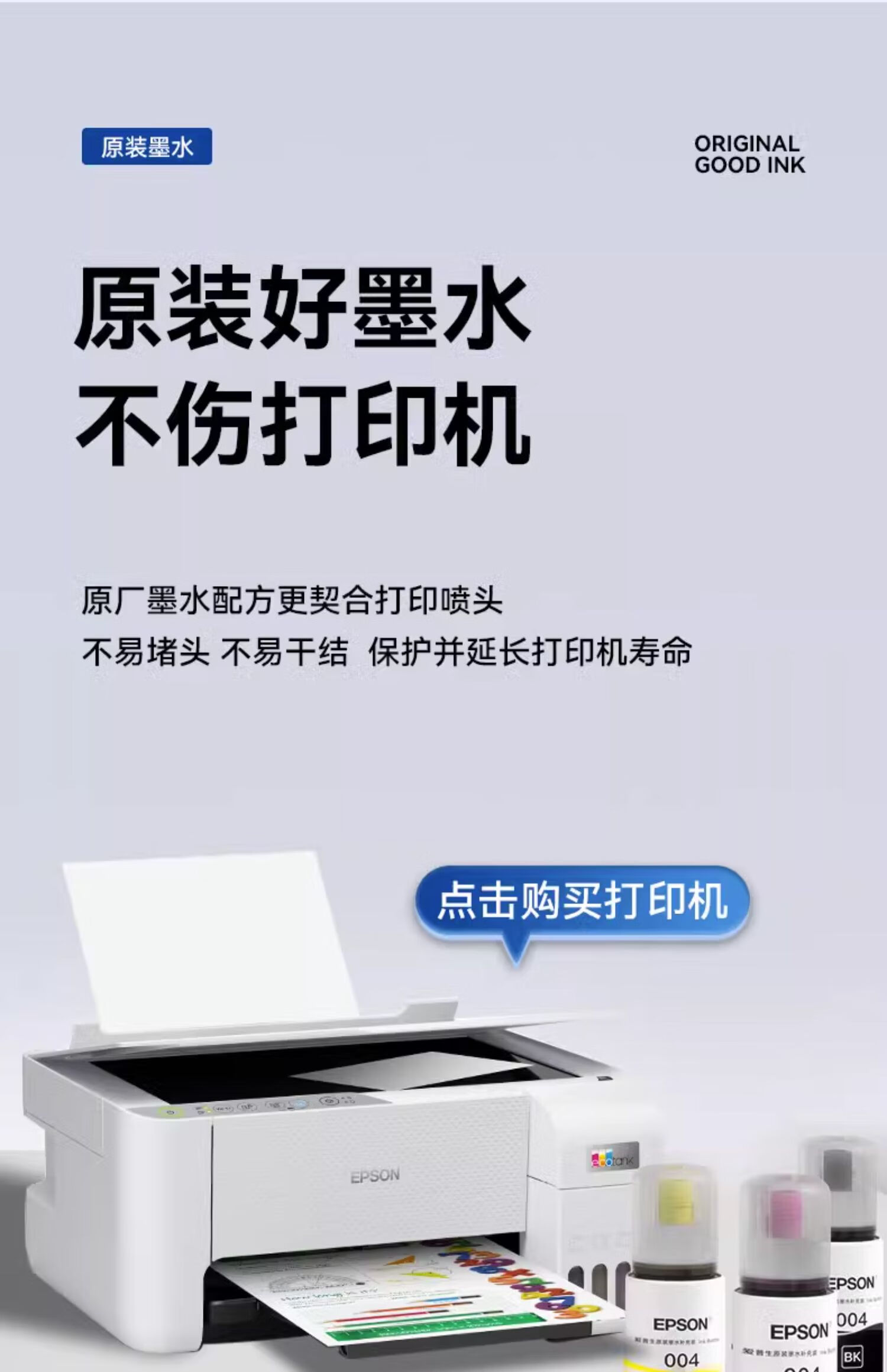 EPSON-004 정품잉크세트 /L3153 L3151L3108 L3118L3119 3251 3253 /4개지색 [흑/홍/황/파랑 각1병]