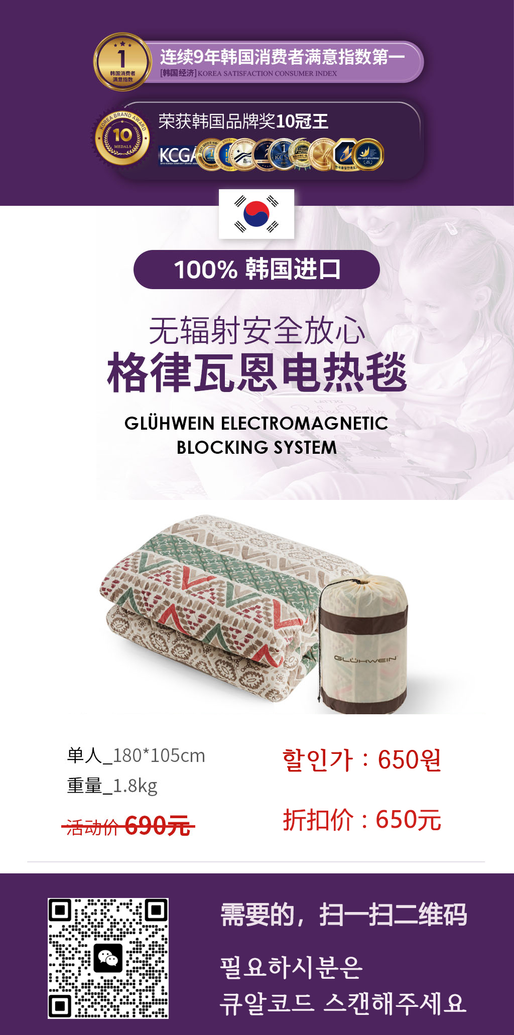 전자파 걱정없는 글루바인 전기요 /럭셔리 /싱글