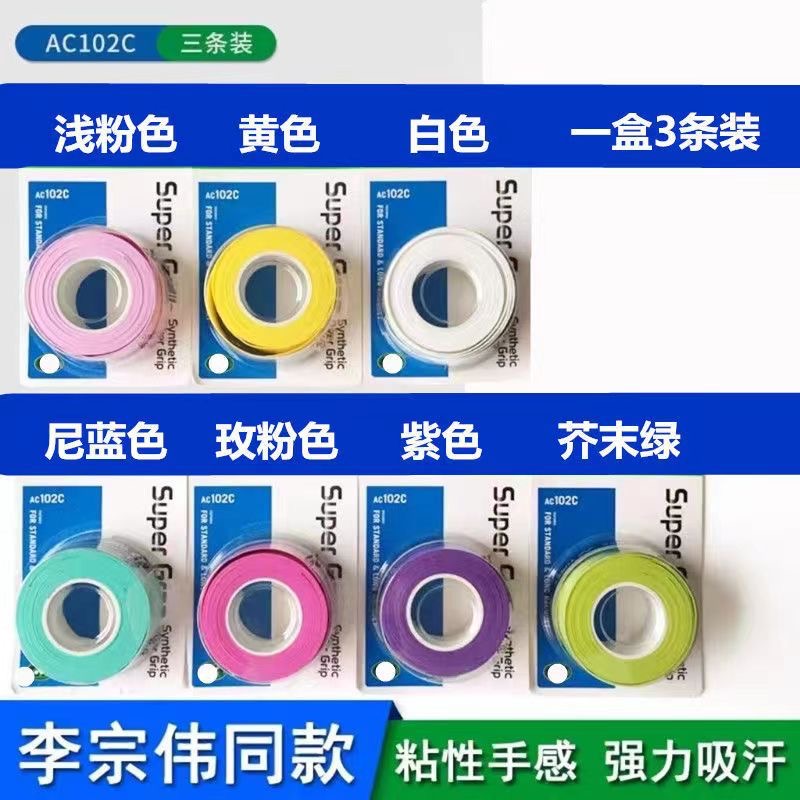 배드민턴 그립 - 요넥스YY102C