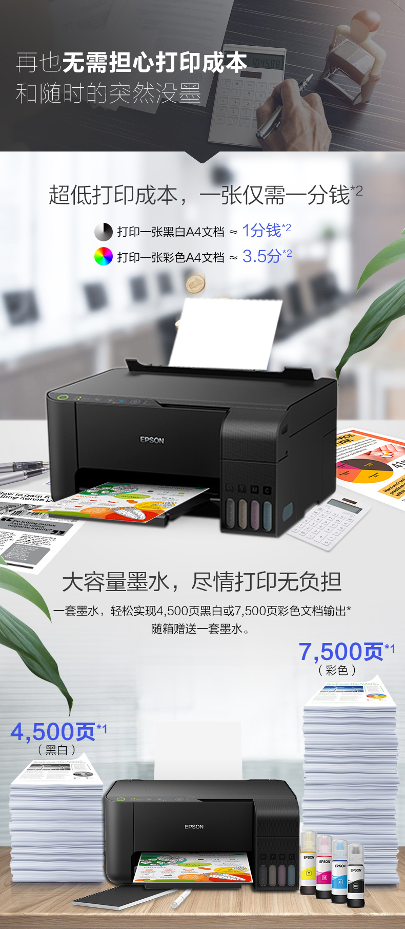 EPSON L3258 WIFI 칼라복합기